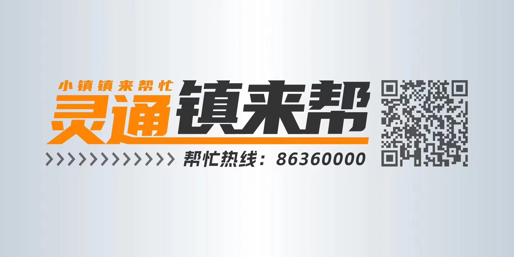 靈通鎮來幫丨關於小區加裝電梯的這幾個問題你知道嗎