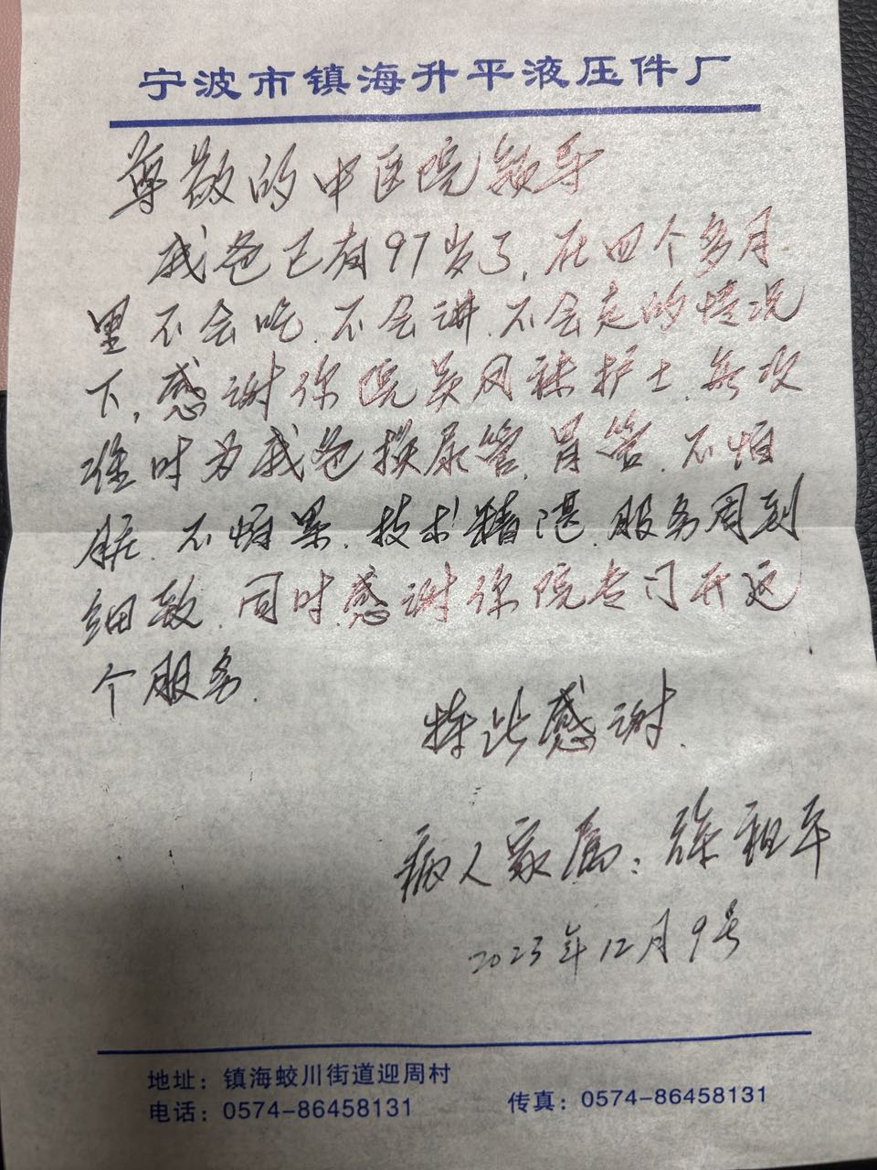 微信图片_20250509235326.jpg